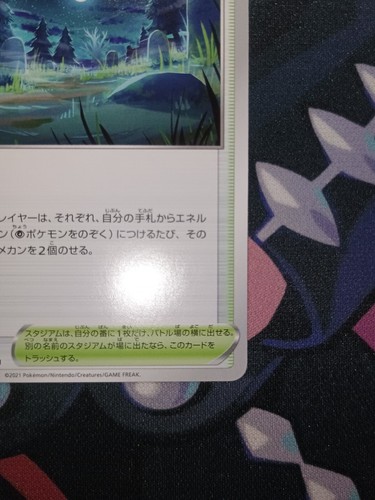 Old Cemetery 068/070 Jet-Black Spirit S6K Japanese Trainer Pokemon Card - Picture 7 of 12