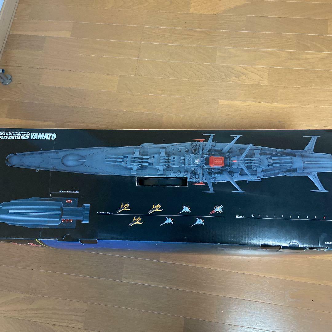 BANDAI Space Battleship Yamato 1/350 Scale plastic model kit