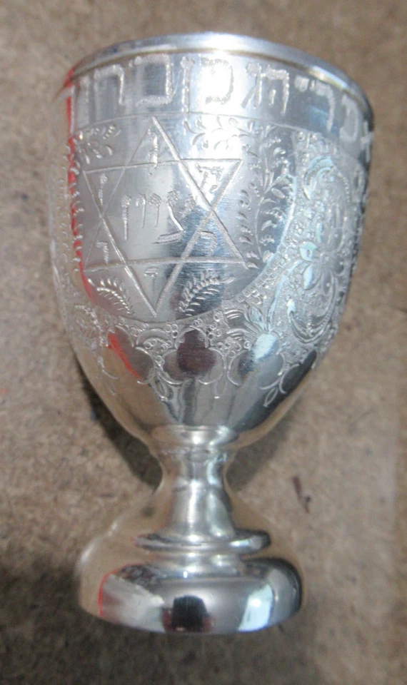 Antigua Copa Rusa de Plata 84 Judaica Grabada Obra Floral, Sello, 80g Foto 3 de 4