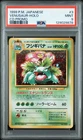 1999 POKEMON JAPANESE CD PROMO CD PROMO #3 VENUSAUR-HOLO PSA 9