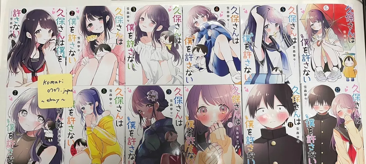 Kubo-san ha Boku wo Yurusanai japanese manga book Vol 1 - 12 comic nene  yukimori