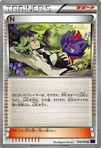 Pokemon Card Game XY N (N) / Super King (PMXY10) / Single Pokemon Card Game XY N (N) / Super King (PMXY10) / Single
