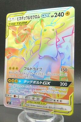 Pokemon Pikachu & Zekrom GX Holo Rare 112/095 HR SM9 Nintendo