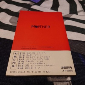 FC Mother Famicom Exploration Manual No Obi Used