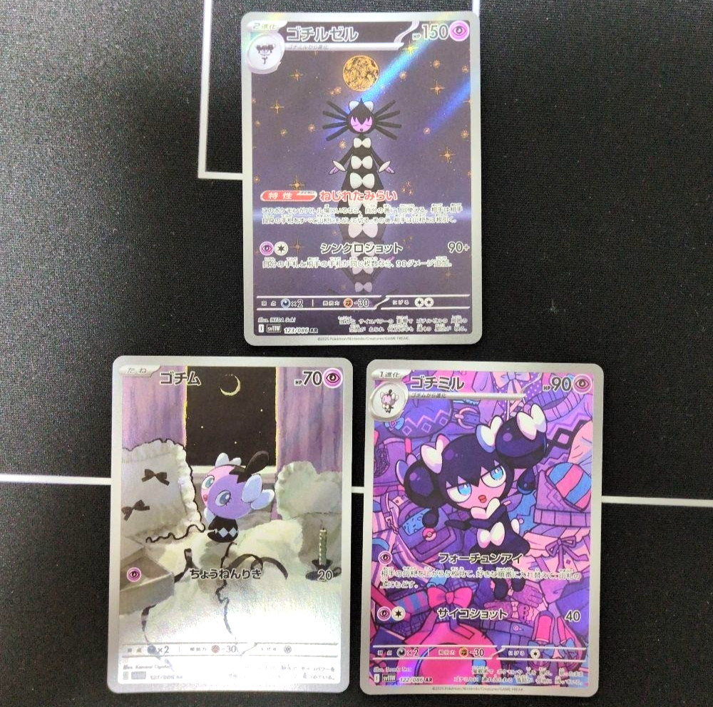 Pokémon Card AR Set Gothita Gothorita Gothitelle 121-123/ White Flare Japanese