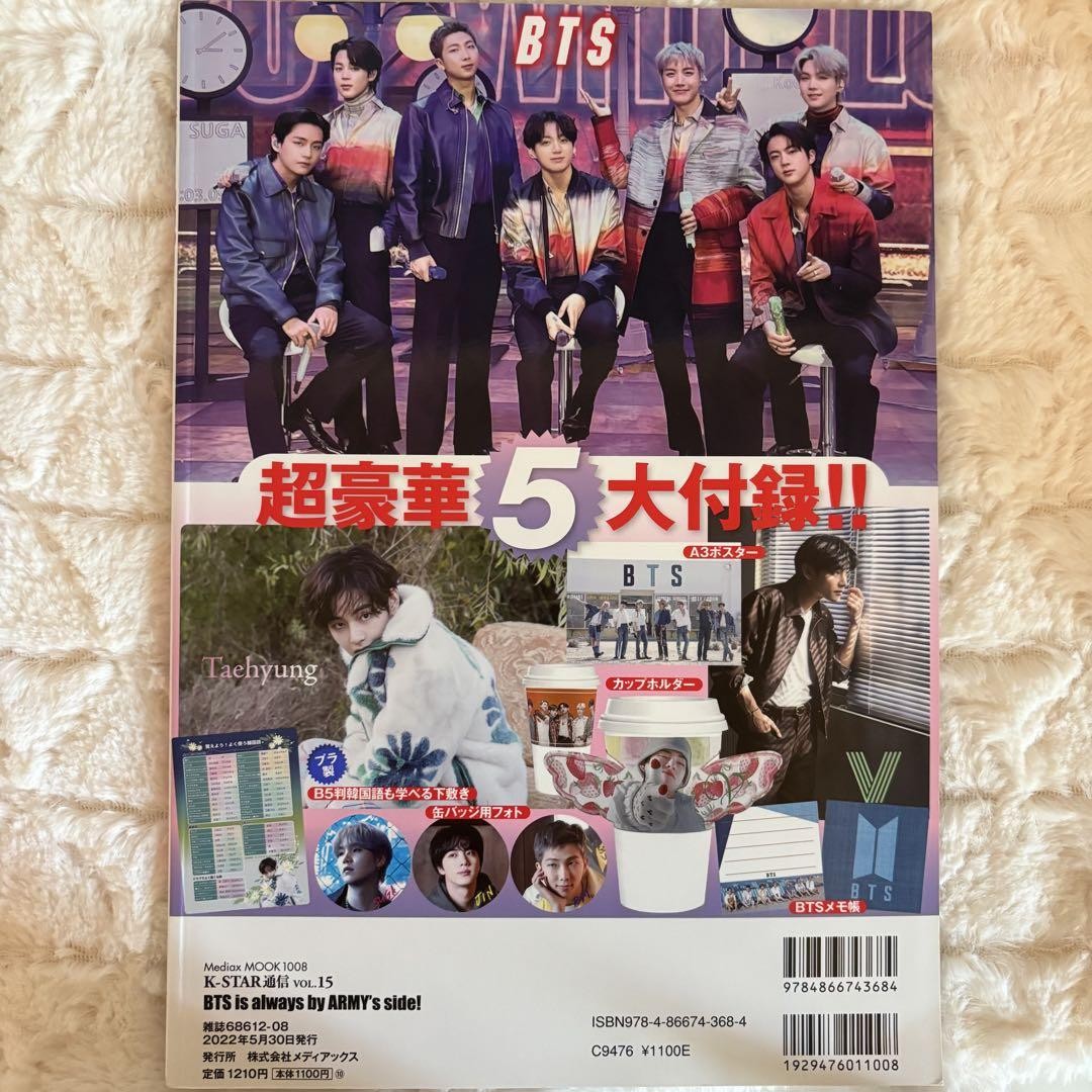 BTS 雑誌 韓国 雑誌 BAZAAR (バザー) 2025年 9月号 (防弾少年団(BTS)のRM