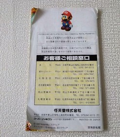 Super Mario RPG - save battery tested US ship boxed Japan Super Famicom SFC