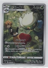 Character Rare - Roserade Japanese Pokémon Sword & Shield Battle Region (s9a)