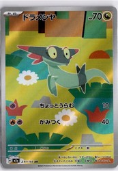 Dreepy 211/193 MEGA Dream ex AR Holo Japanese