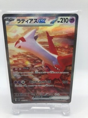ラティアスex SAR 087/064 楽園ドラゴーナ Latias ex Latias ex SAR 087/064 sv7a Pokemon Card Paradise Dragona - NM | eBay