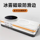 For vivo X300 Ultra, Phone Case Clear Matte Hard PC Wireless Charging Cover