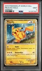 2010 POKEMON JAPANESE WORLD COLLECTION GERMAN PIKACHU-HOLO PSA 9