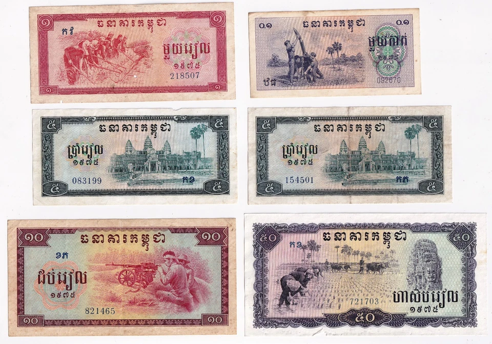 Cambodia 1975, Pol Pot Khmer Rouge. Lot of 6 notes. - Image 2 of 3