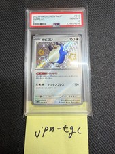 Snorlax 310/190 Sv4a: Shiny Treasure Ex for sale | eBay