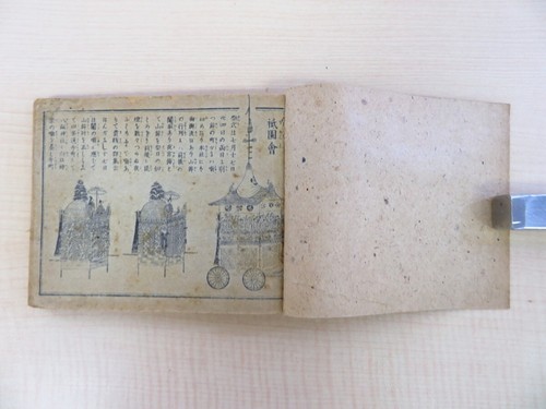 Nakamura Asakichi ed. "Kyoto Famous Places" 1898 Full of Copperplate Engravings - Picture 2 of 10