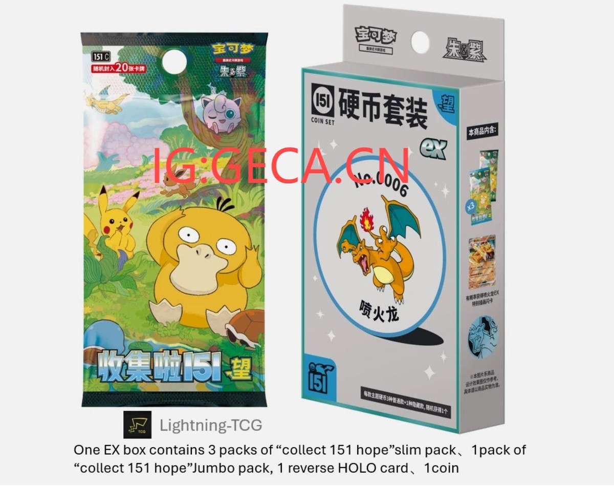 ポケモン サン ROMガチャコレクション 2025 Pokemon TCG S-Chinese Collect 151 Hope Booster EX Coin
