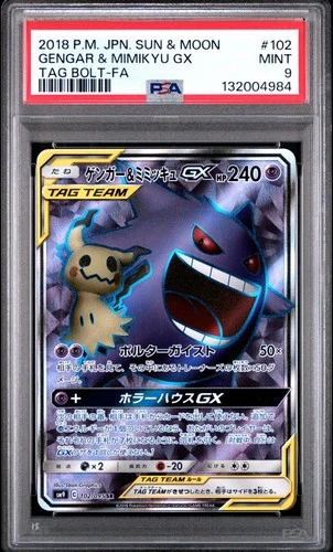 PSA 9 GENGAR & MIMIKYU GX #102 - 2018 POKEMON JPN SUN & MOON TAG BOLT FULL ART