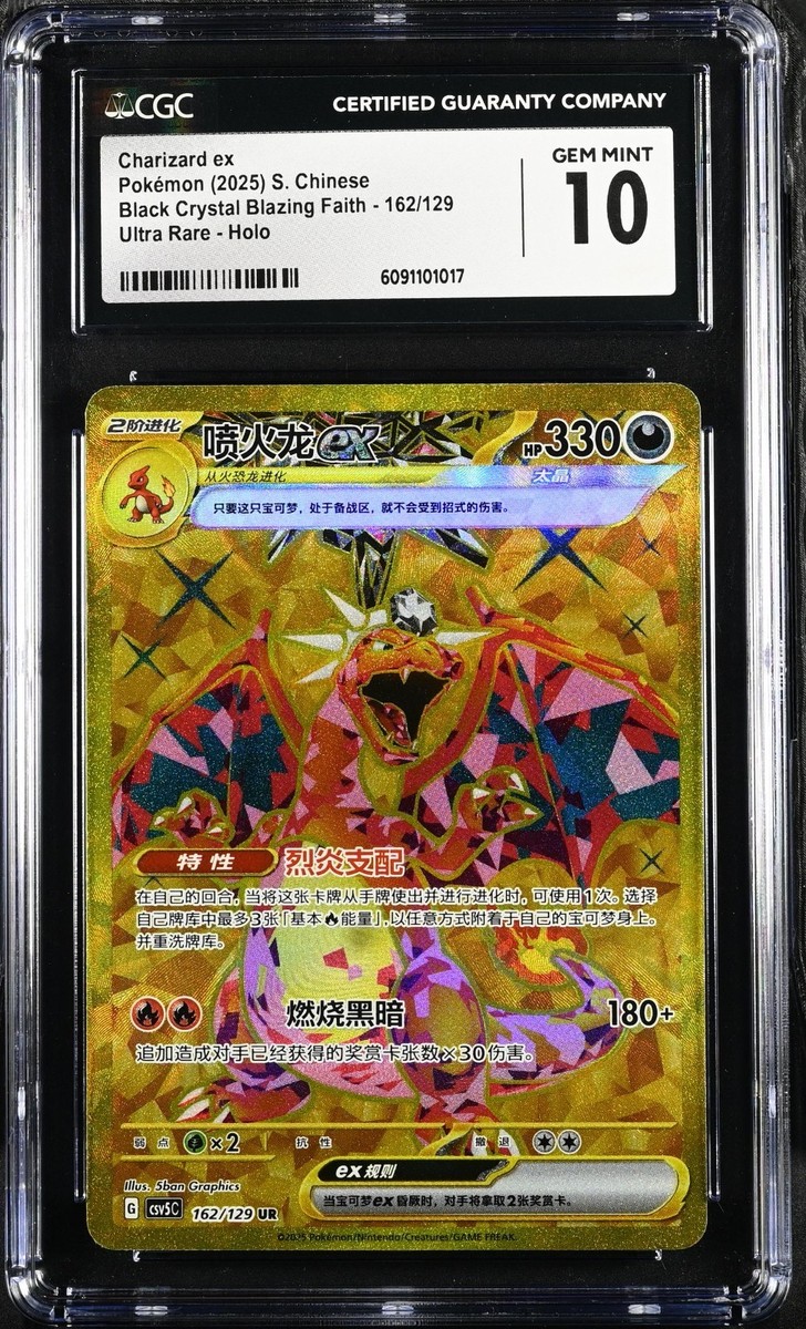 CGC 10 GEM MINT Chinese Charizard ex 162/129 UR Alternate Art Holo