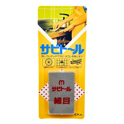 Sabitoru Rust Eraser, Elastic Cleaner for Rust and Dirt Made in Japan - US Stock
