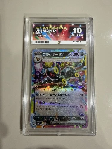 Umbreon EX 093/187 RR Japanese Pokémon - ACE 10 Gem Mint