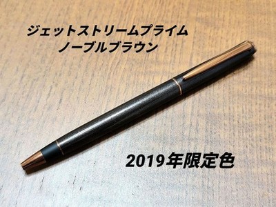 Jet Stream Prime Noble Brown Search Nohara Kogei Kobo Kusashi Ballpoint Pen