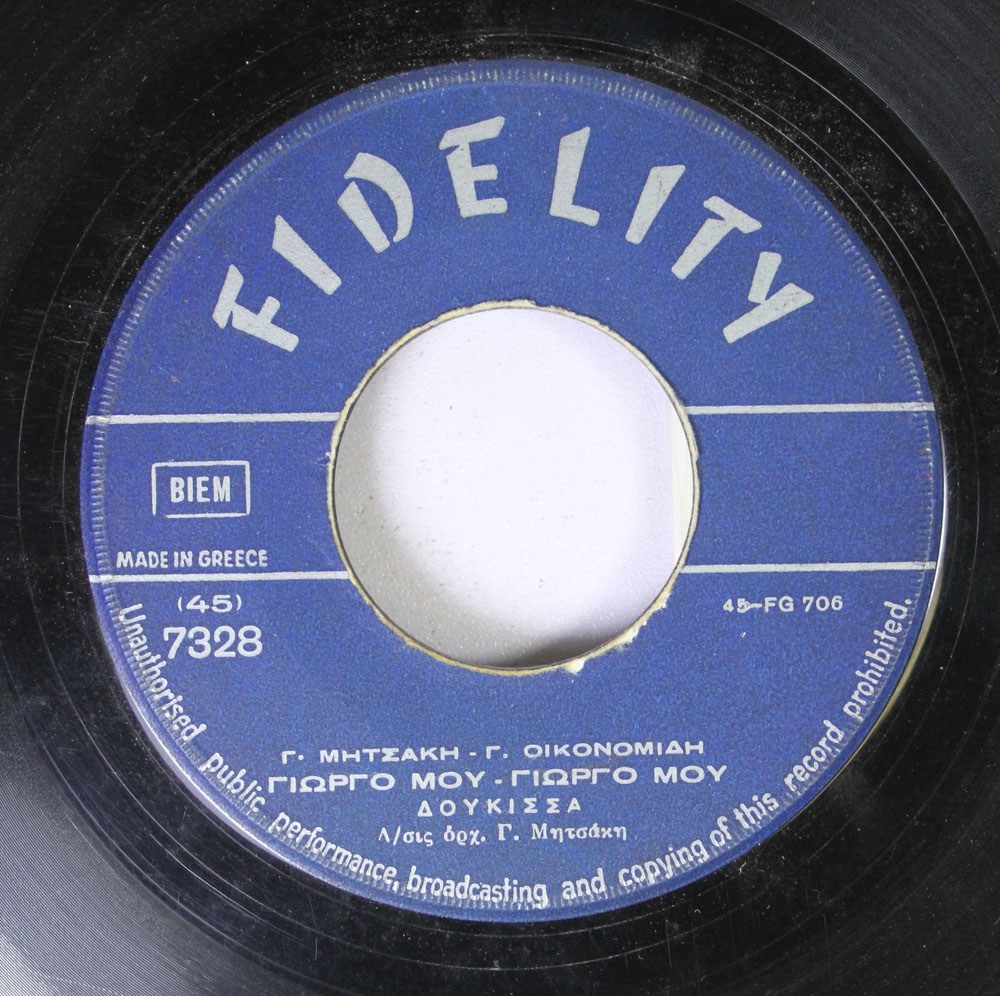 Hear! Greek Exotica 45 Fidelity 2 - Song 1 / Song 2 On Fidelity