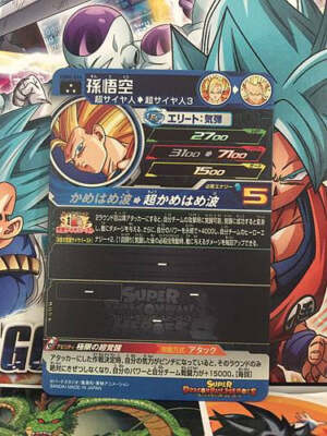 Son Goku UGM6-014 SR Super Dragon Ball Heroes Mint Card SDBH | eBay
