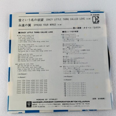 Queen - Crazy Little Thing Called Love [EP/SIngle 70's Japan vinyl