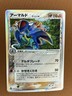 Pokémon TCG Armaldo Holon Phantoms JP Holo Rare Delta Species #033/052 2006