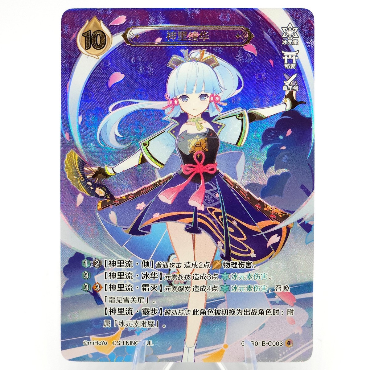 Ayaka Lv. 4 (C003) - Genius Invokation TCG - Official Genshin