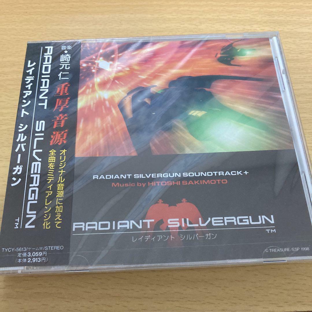 Radiant Silvergun (Sega Saturn, 1998) for sale online | eBay Radiant Silvergun (Sega Saturn, 1998) for sale online | eBay