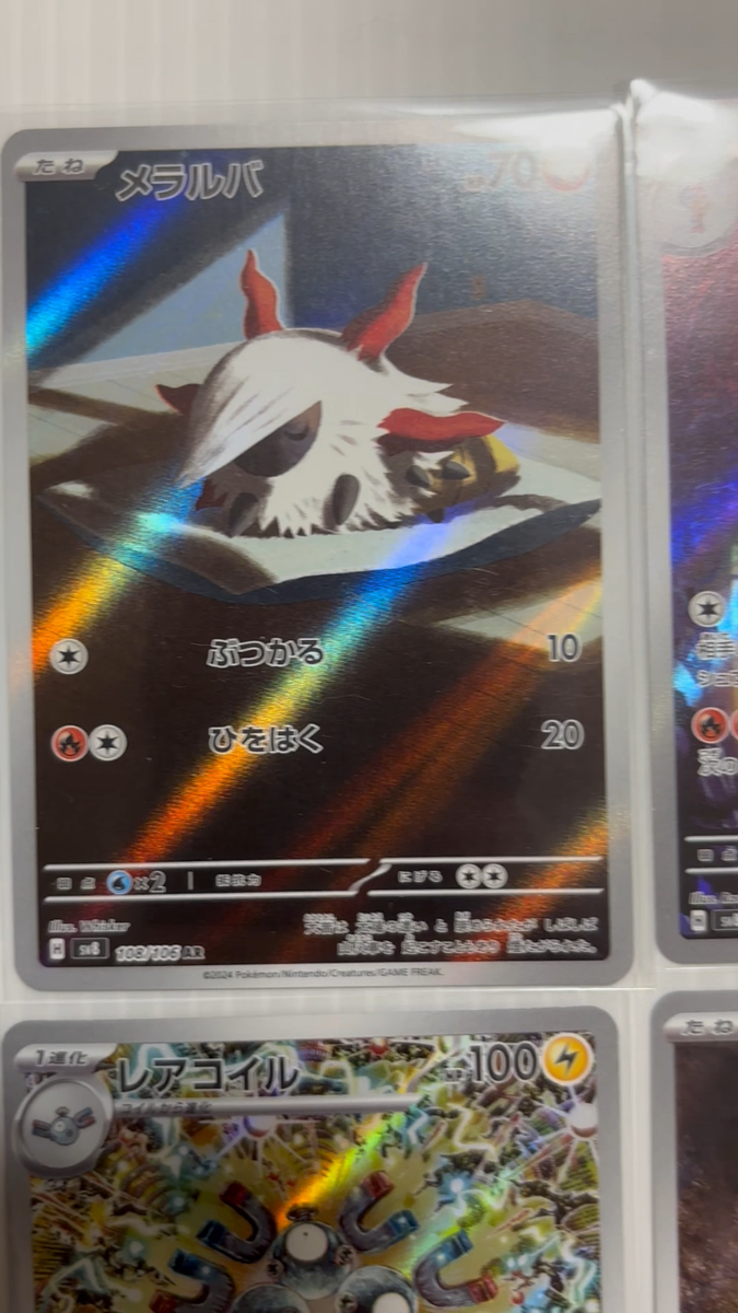 araページ AR] 12 Card SV7a FULL Complete Set 065-076/064 Paradise Dragona