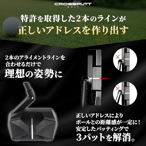 CROSSPUTT STEALTH 33インチ CROSSPUTT STEALTH 2.0 パター 33インチ