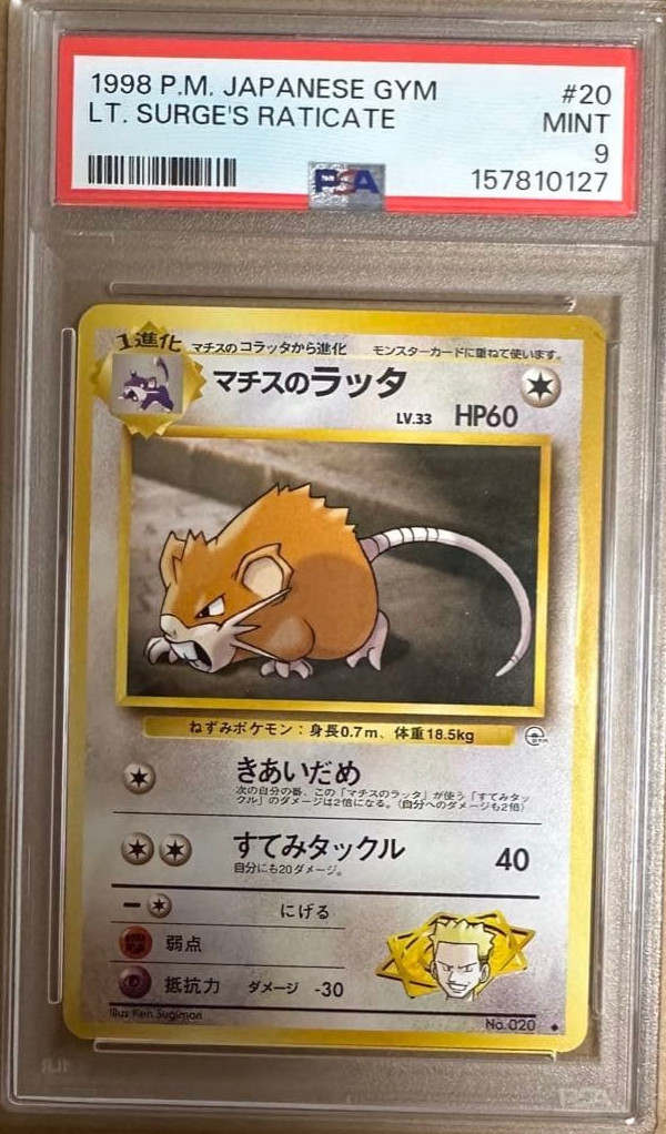 PSA9 Lt. Surge's Raticate Japanese Gym Challenge No.20 Vintage Pokemon Card 1998