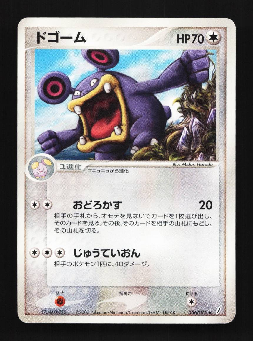Loudred 056/075 Miracle Crystal Japanese Pokemon Card TCG
