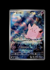 Clefairy #86 Prices | Pokemon Japanese Nihil Zero | Pokemon Cards