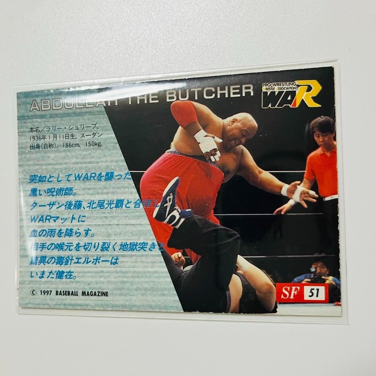 Abdullah The Butcher 1997 BBM Pro-Wrestling Card -Very Good from