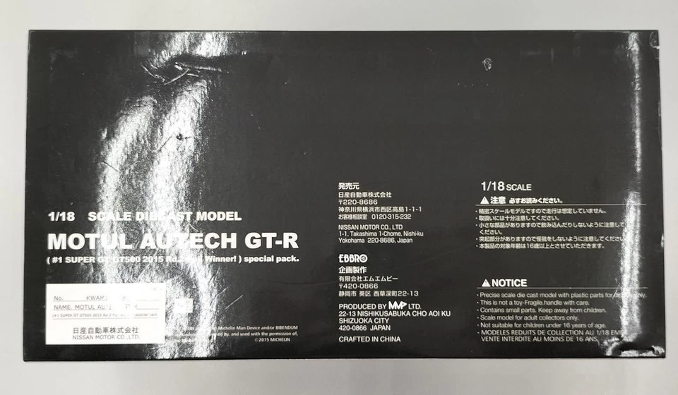 EBBRO 1/18 Nissan Motul Autech GT-R #1 Super GT500 2015 Rd.2 Fuji Winner carro JPN - Imagem 3 de 4