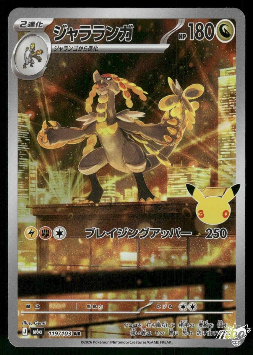 Pokémon TCG Dragon Japanese Individual Collectible Card Game Cards