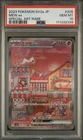 2023 Pokémon Mew ex SV2a 205/165 Special Art Rare Holo Japanese PSA 10