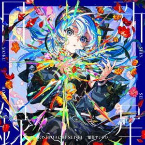 New Star Catalog (Normal Edition) Hoshimachi Suisei