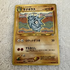 2000 Pokemon Pupitar No. 247 Neo Discovery Japanese