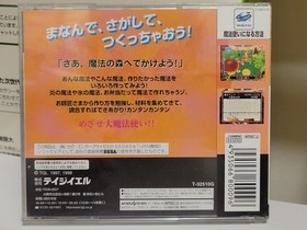 Mahou Tsukai Ni Naru Hohou (1998) New Factory Sealed Japan Sega Saturn SS Import