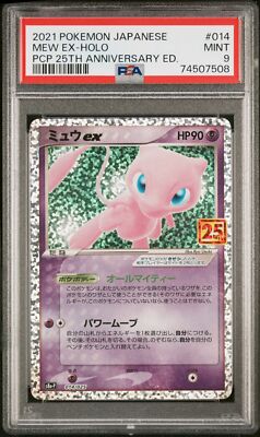 PSA 9 MINT JAPANESE POKEMON 2021 MEW EX-HOLO 014/025 PCP 25TH s8a