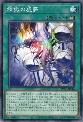 Void Imagination TW01-JP116 Common Yugioh Japanese NM