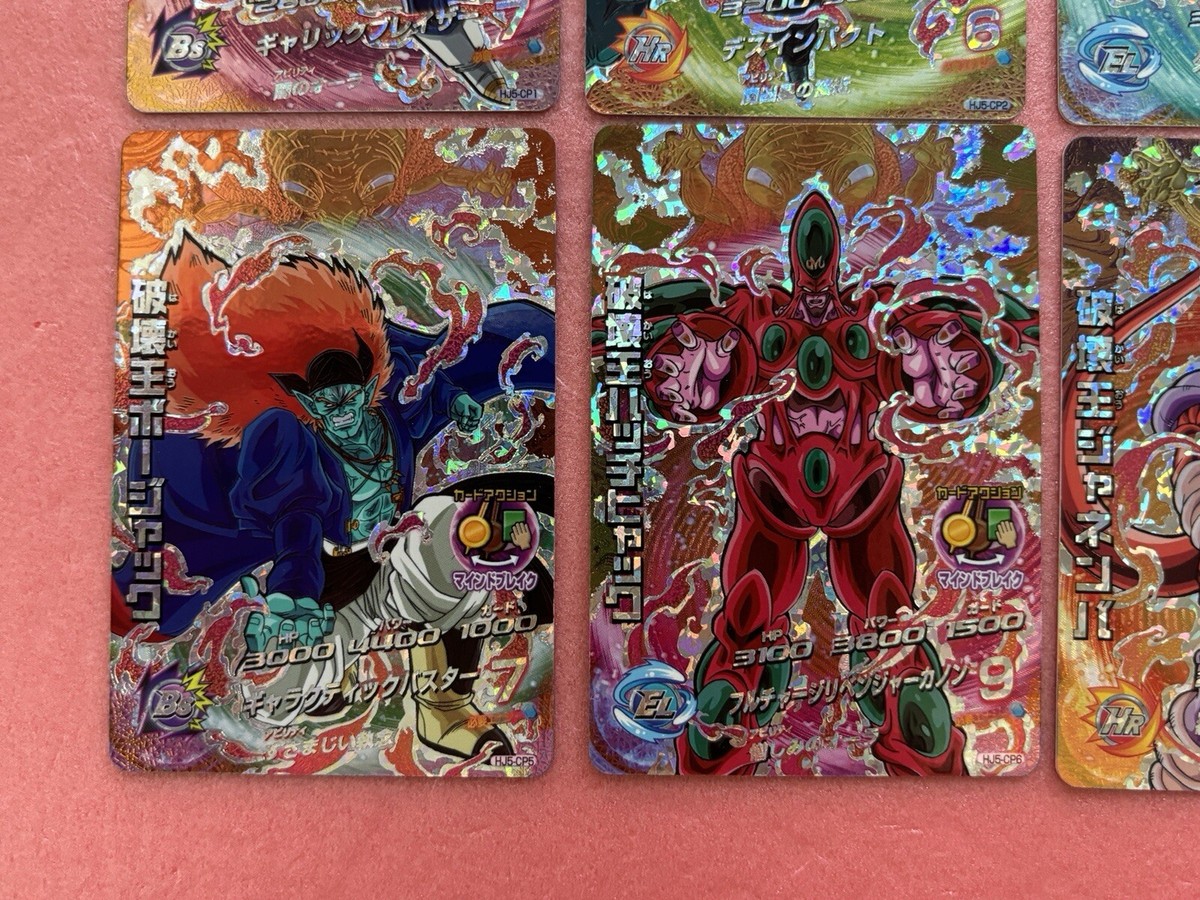 Vintage Majin Vegeta Super Dragon Ball Heroes SDBH HJ5 CP