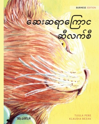 The Healer Cat (Burmese): Burmese Edition Of The Healer Cat