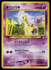 Pokemon Card Neo Genesis Girafarig NO. 203 Common Japanese