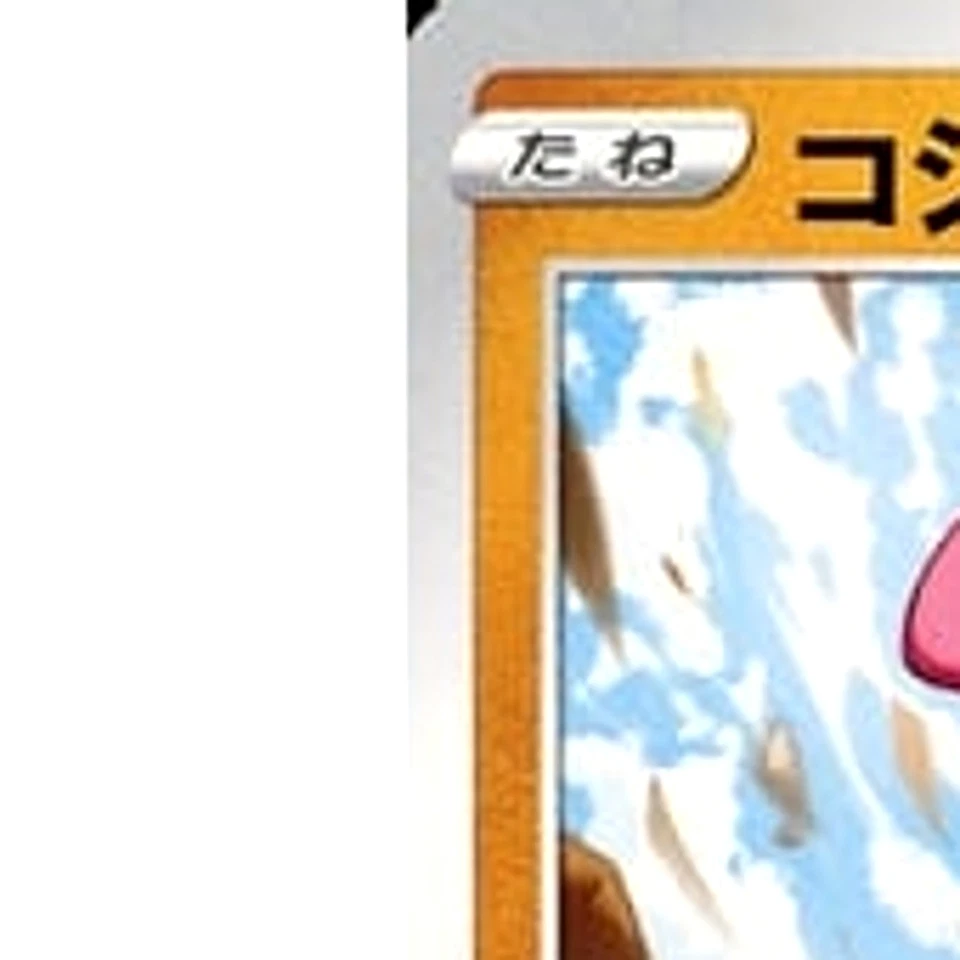 Pokemon Mienfoo C 037/067 S10D Time Gazer Japanese Card - Image 2 of 4