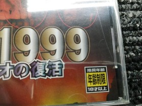 BMG 1999 Pharaoh's Resurrection Sega Saturn Soft